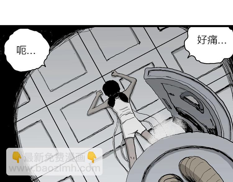 人類進化論 - 第77話 新人類（2）(2/3) - 5