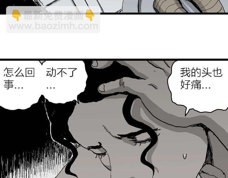 人類進化論 - 第77話 新人類（2）(2/3) - 6