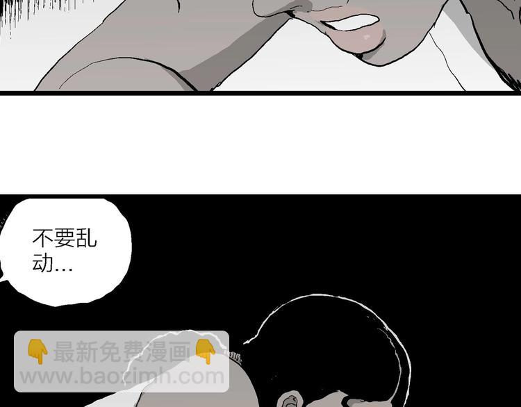 人類進化論 - 第77話 新人類（2）(2/3) - 7