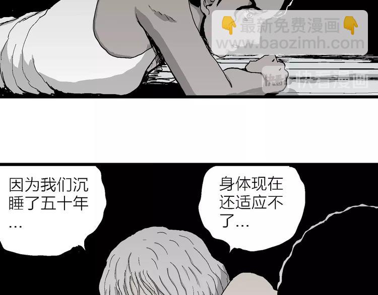 人類進化論 - 第77話 新人類（2）(2/3) - 8