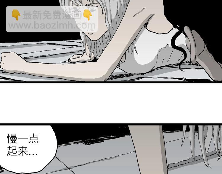 人類進化論 - 第77話 新人類（2）(2/3) - 1