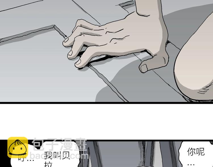 人類進化論 - 第77話 新人類（2）(2/3) - 2