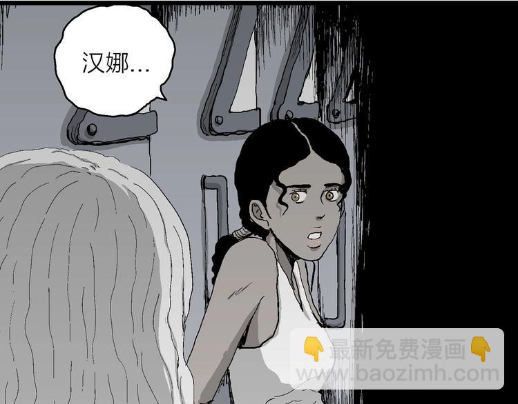 人類進化論 - 第77話 新人類（2）(2/3) - 4