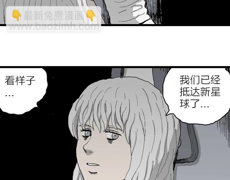 人類進化論 - 第77話 新人類（2）(2/3) - 5