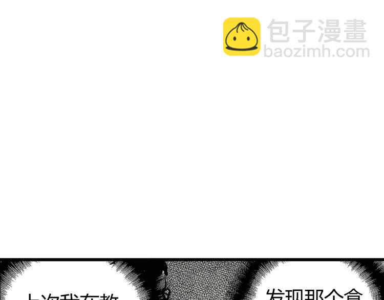 人類進化論 - 第9話 沉默盒（九）(3/3) - 1