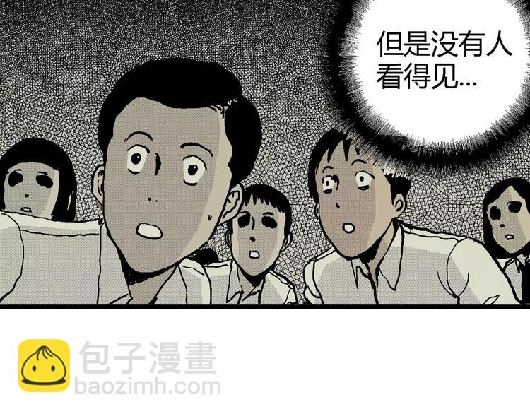 人類進化論 - 第9話 沉默盒（九）(3/3) - 5