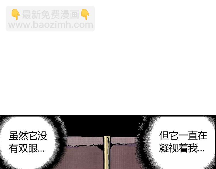 人類進化論 - 第9話 沉默盒（九）(1/3) - 3