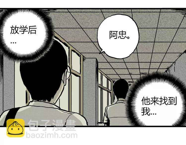 人類進化論 - 第9話 沉默盒（九）(3/3) - 8