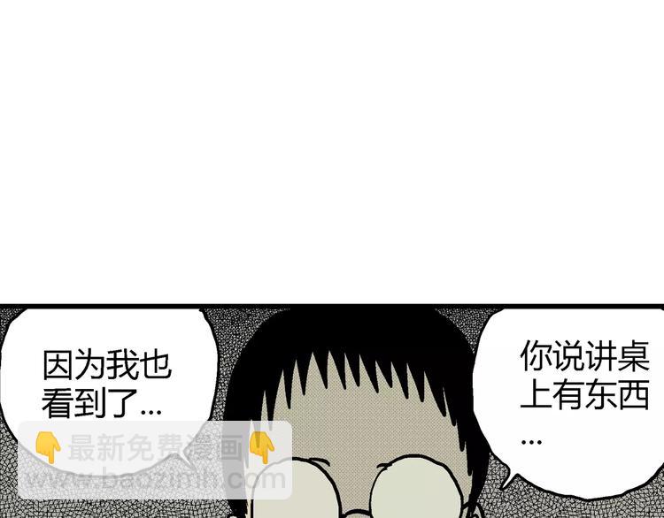 人類進化論 - 第9話 沉默盒（九）(3/3) - 4