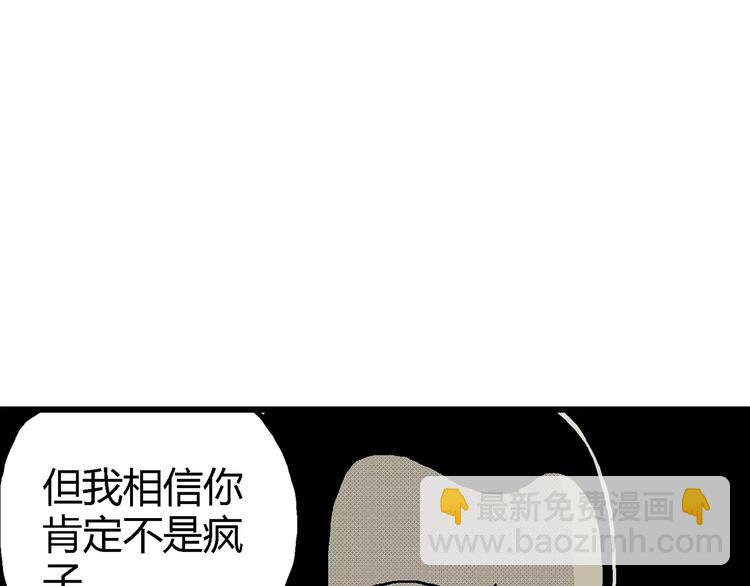 人類進化論 - 第9話 沉默盒（九）(3/3) - 7