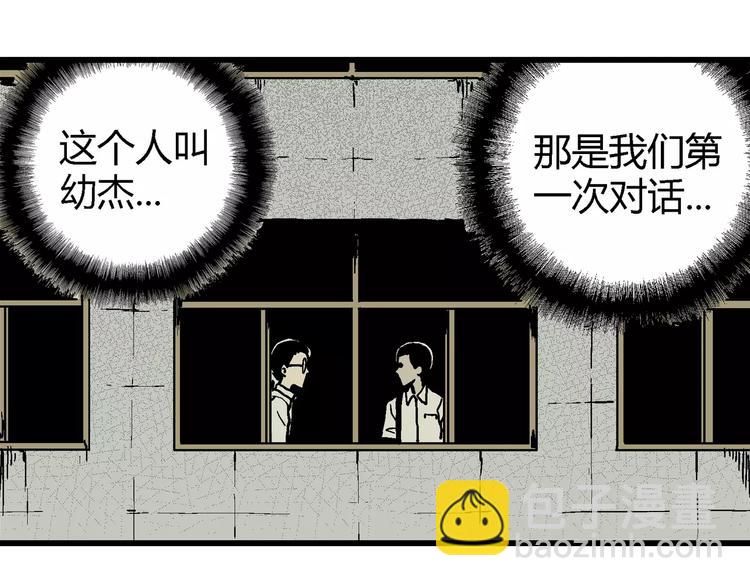 人類進化論 - 第9話 沉默盒（九）(3/3) - 1