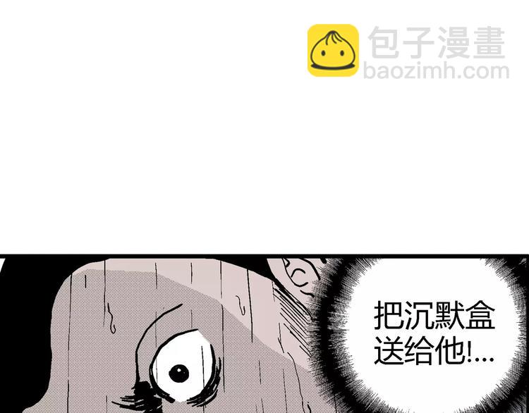 人類進化論 - 第9話 沉默盒（九）(3/3) - 4