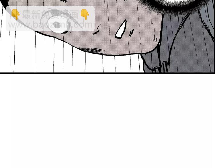 人類進化論 - 第9話 沉默盒（九）(3/3) - 5