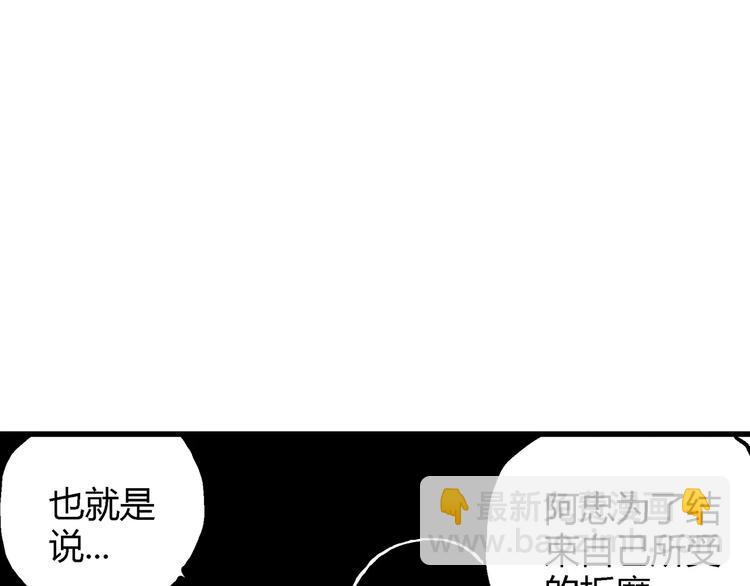 人類進化論 - 第9話 沉默盒（九）(3/3) - 4