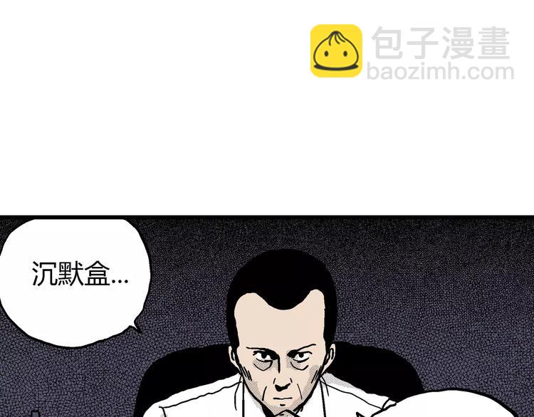 人類進化論 - 第9話 沉默盒（九）(3/3) - 7