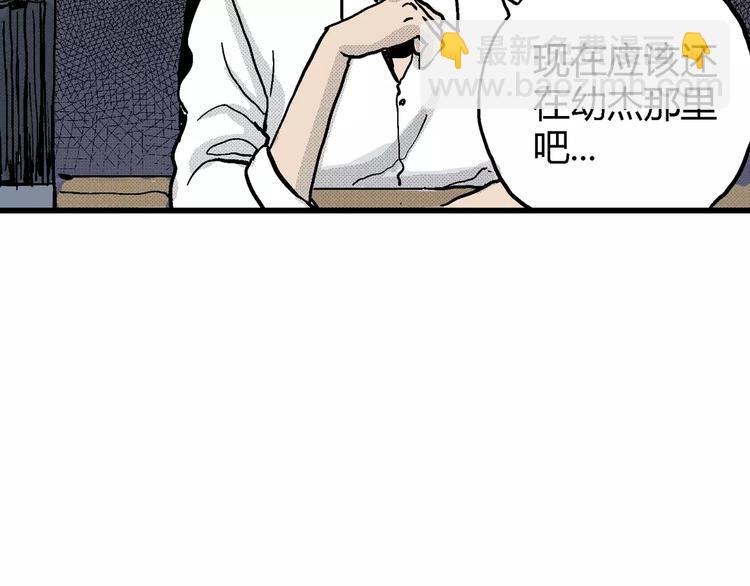 人類進化論 - 第9話 沉默盒（九）(3/3) - 8