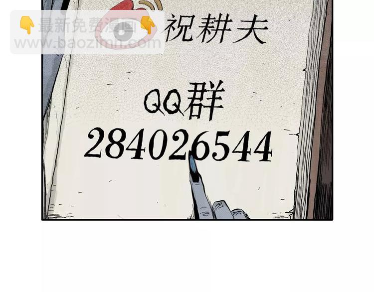 人類進化論 - 第9話 沉默盒（九）(3/3) - 3