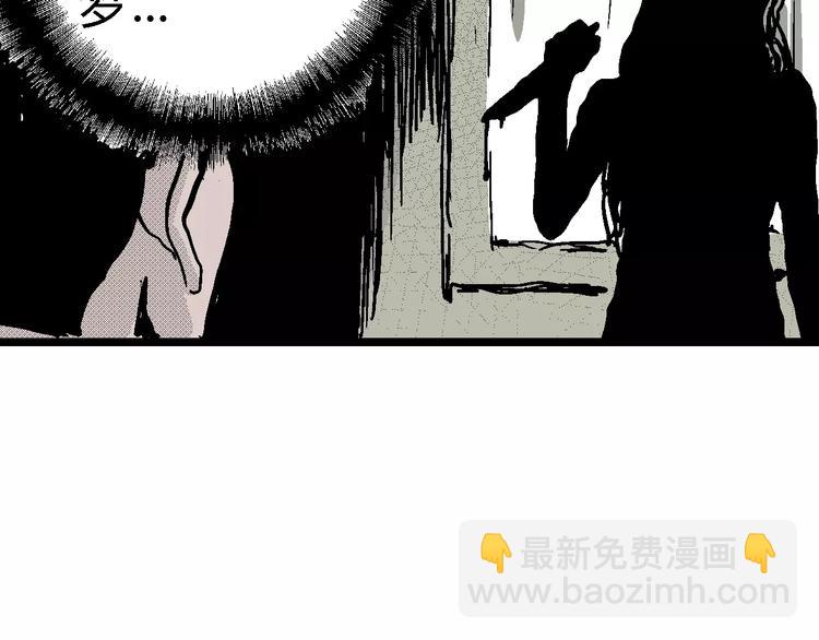 人類進化論 - 第9話 沉默盒（九）(1/3) - 1