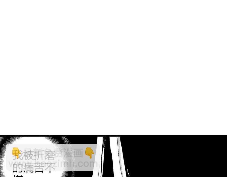 人類進化論 - 第9話 沉默盒（九）(1/3) - 6