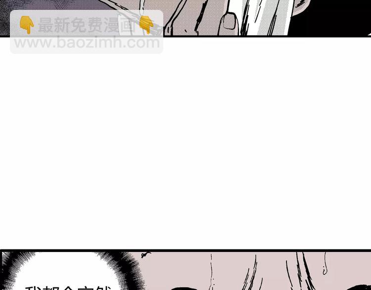 人類進化論 - 第9話 沉默盒（九）(1/3) - 1