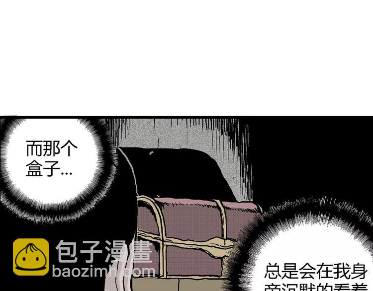 人類進化論 - 第9話 沉默盒（九）(1/3) - 3