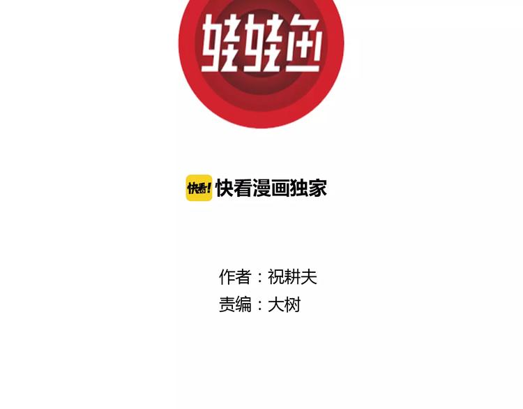 人類進化論 - 第9話 沉默盒（九）(1/3) - 3