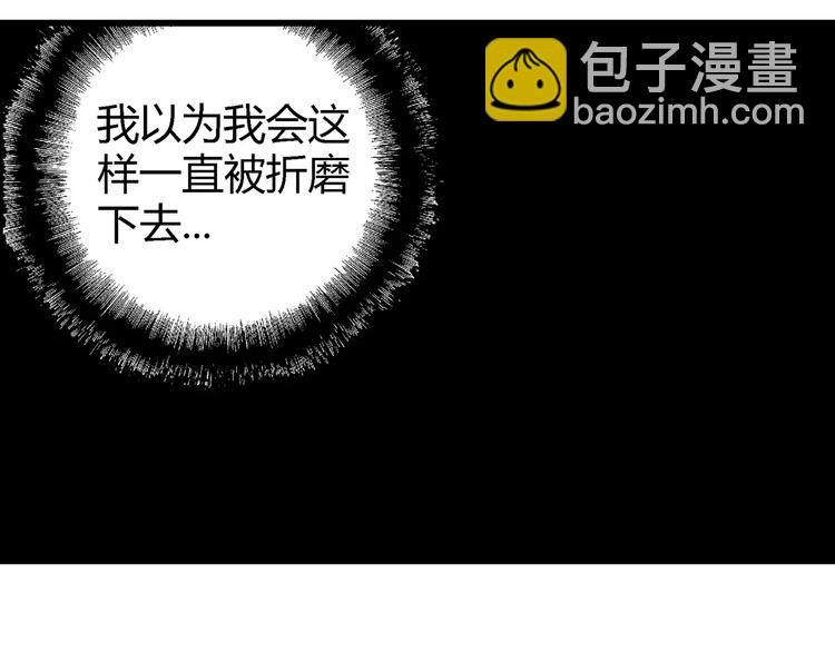 人類進化論 - 第9話 沉默盒（九）(1/3) - 7