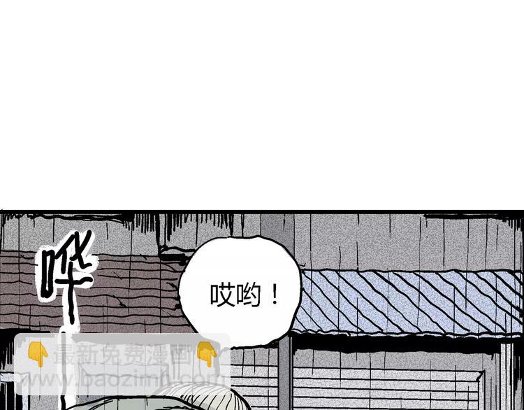 人類進化論 - 第9話 沉默盒（九）(1/3) - 2