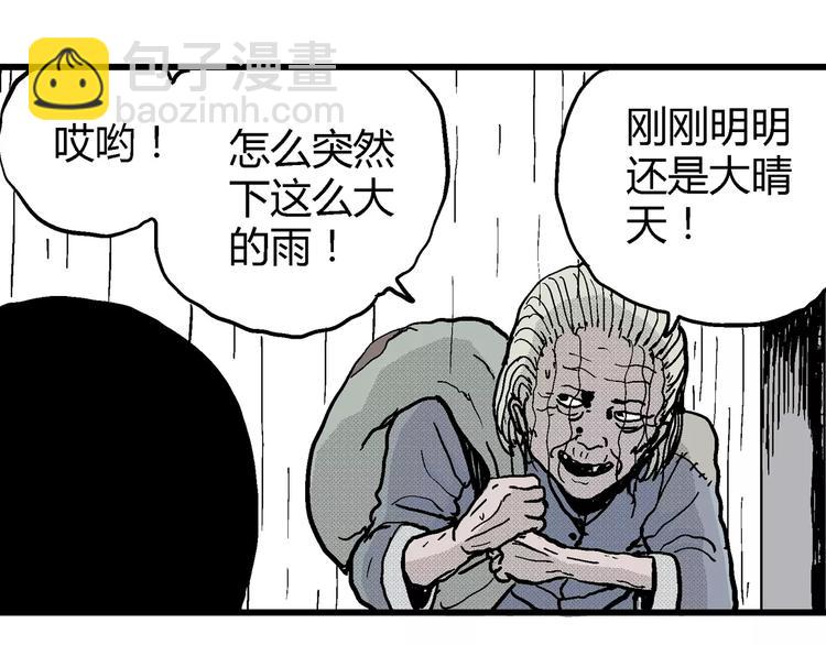 人類進化論 - 第9話 沉默盒（九）(1/3) - 4