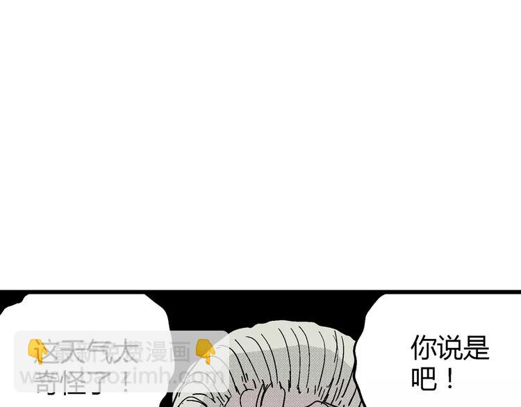 人類進化論 - 第9話 沉默盒（九）(1/3) - 5