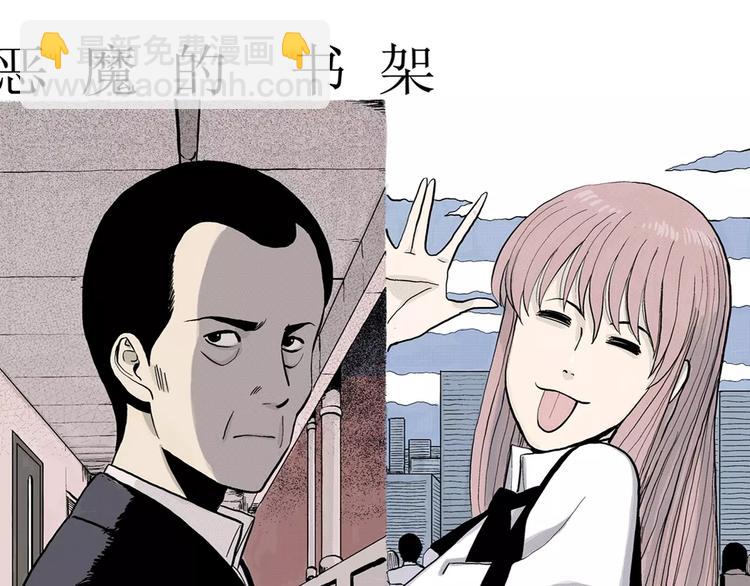 人類進化論 - 第9話 沉默盒（九）(1/3) - 4