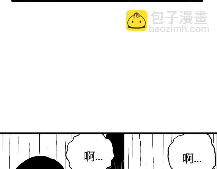 人類進化論 - 第9話 沉默盒（九）(1/3) - 8