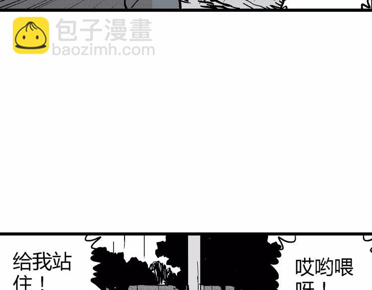 人類進化論 - 第9話 沉默盒（九）(2/3) - 2