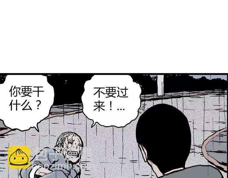 人類進化論 - 第9話 沉默盒（九）(2/3) - 4