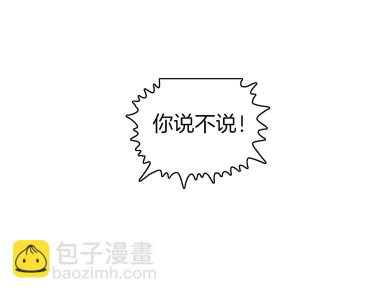 人類進化論 - 第9話 沉默盒（九）(2/3) - 2