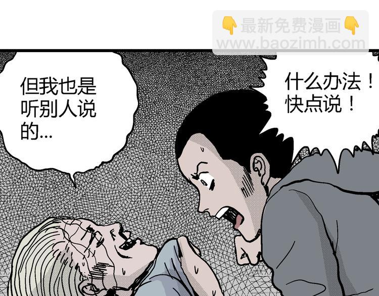 人類進化論 - 第9話 沉默盒（九）(2/3) - 7