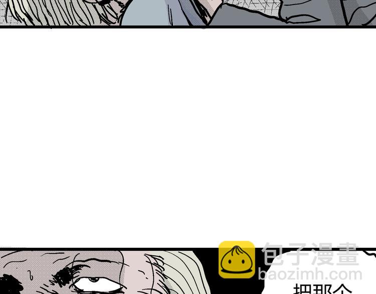 人類進化論 - 第9話 沉默盒（九）(2/3) - 8