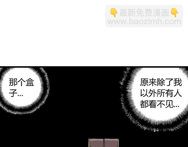 人類進化論 - 第9話 沉默盒（九）(1/3) - 8