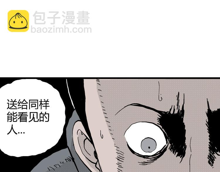 人類進化論 - 第9話 沉默盒（九）(2/3) - 2