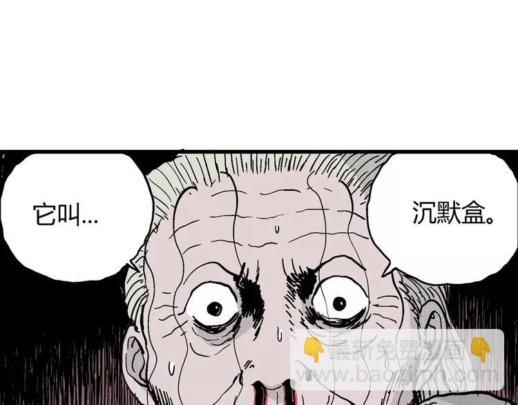 人類進化論 - 第9話 沉默盒（九）(2/3) - 8