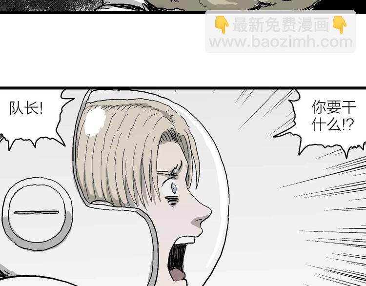 人類進化論 - 第79話 新人類（4）(3/3) - 2