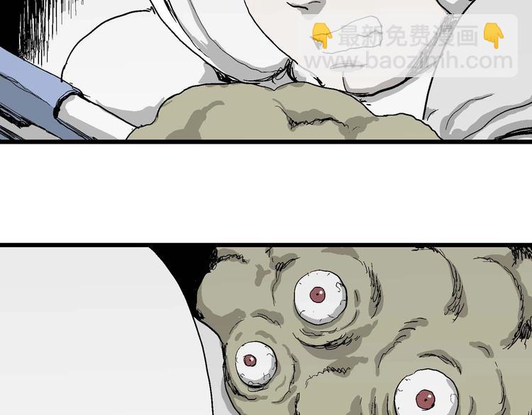 人類進化論 - 第79話 新人類（4）(3/3) - 1