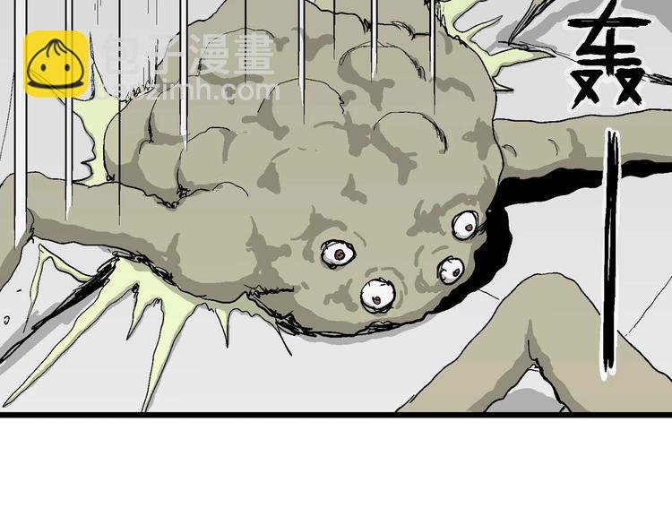 人類進化論 - 第79話 新人類（4）(1/3) - 3