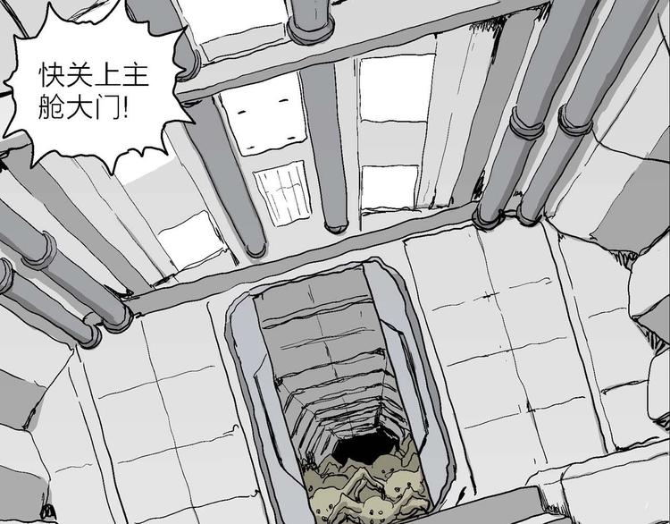 人類進化論 - 第79話 新人類（4）(1/3) - 1