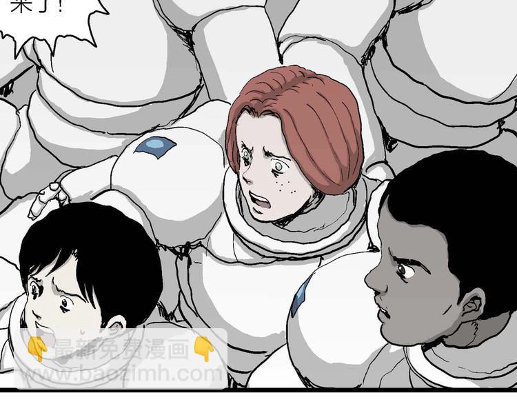 人類進化論 - 第79話 新人類（4）(1/3) - 4