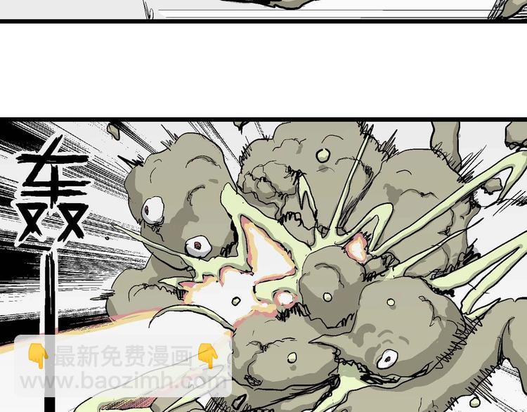 人類進化論 - 第79話 新人類（4）(1/3) - 6