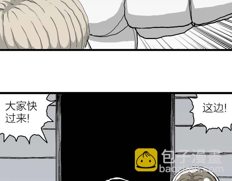 人類進化論 - 第79話 新人類（4）(1/3) - 8