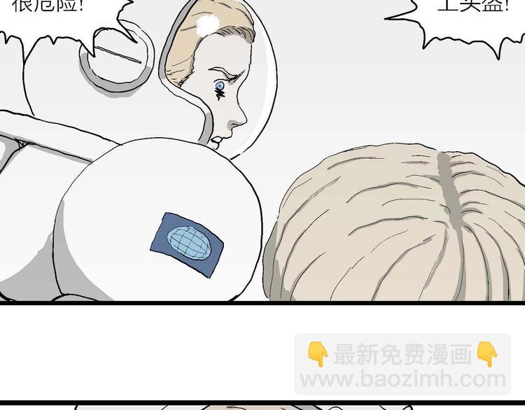 人類進化論 - 第79話 新人類（4）(1/3) - 3