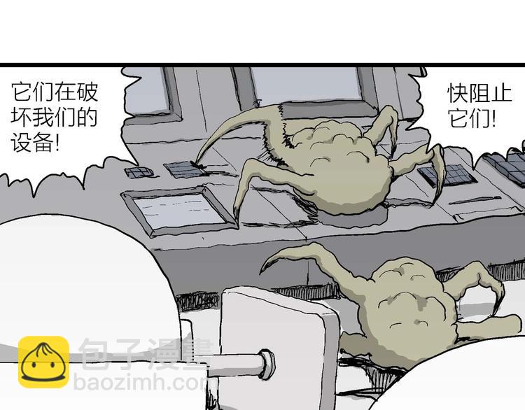 人類進化論 - 第79話 新人類（4）(1/3) - 5