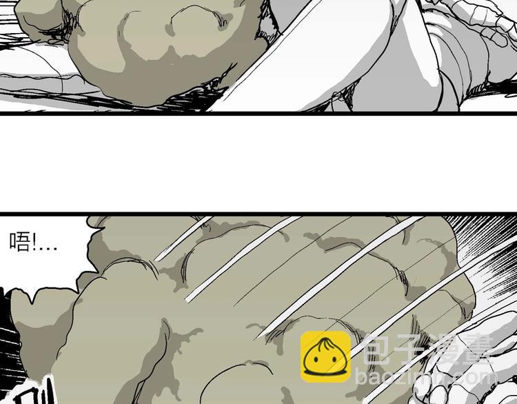 人類進化論 - 第79話 新人類（4）(1/3) - 6